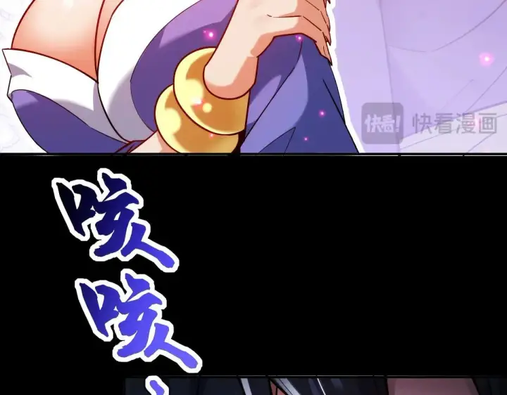 漫画《开局震惊女帝老婆，我无敌了》第59话 祖师传道第21张图