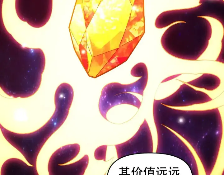 漫画《开局震惊女帝老婆，我无敌了》第59话 祖师传道第29张图