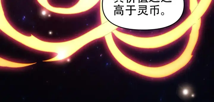 漫画《开局震惊女帝老婆，我无敌了》第59话 祖师传道第30张图