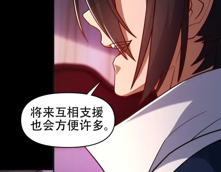 漫画《开局震惊女帝老婆，我无敌了》第59话 祖师传道第43张图