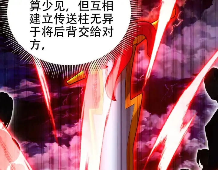 漫画《开局震惊女帝老婆，我无敌了》第59话 祖师传道第46张图
