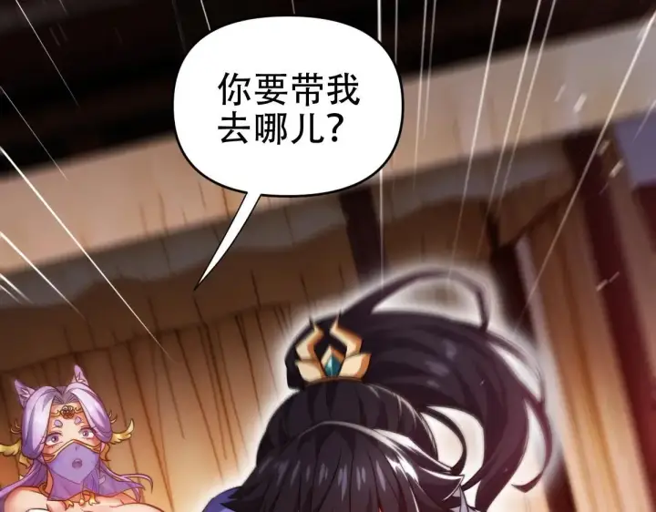 漫画《开局震惊女帝老婆，我无敌了》第59话 祖师传道第68张图