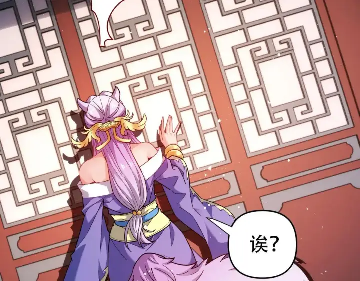 漫画《开局震惊女帝老婆，我无敌了》第59话 祖师传道第80张图