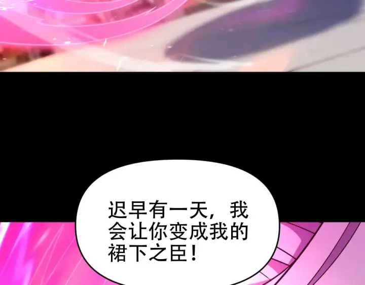 漫画《开局震惊女帝老婆，我无敌了》第59话 祖师传道第88张图