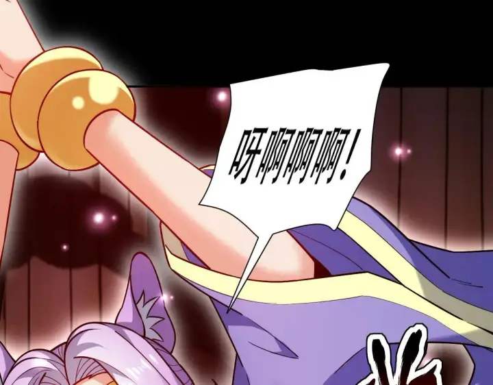 漫画《开局震惊女帝老婆，我无敌了》第59话 祖师传道第9张图