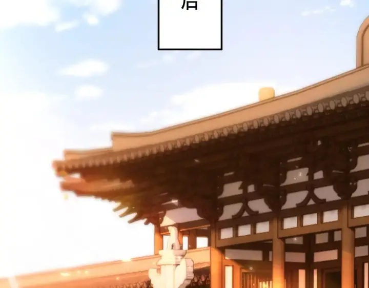 漫画《开局震惊女帝老婆，我无敌了》第59话 祖师传道第93张图