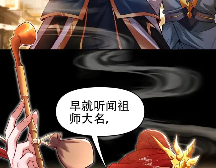 漫画《开局震惊女帝老婆，我无敌了》第60话 来自各方的橄榄枝第104张图