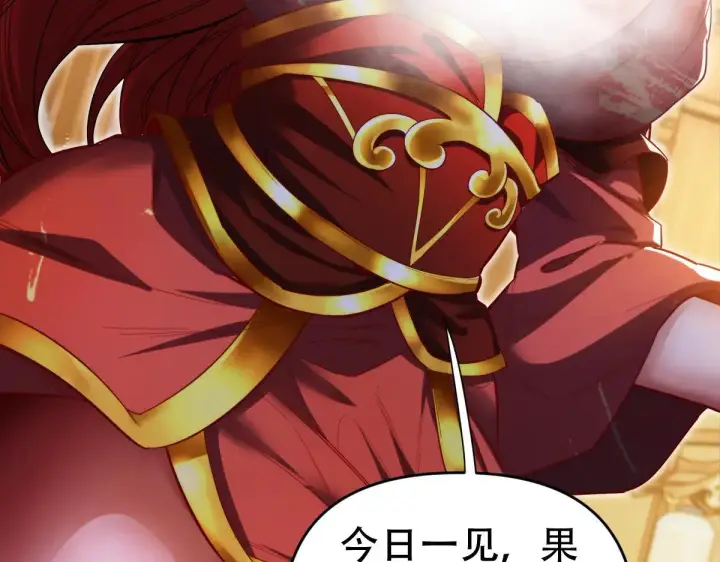 漫画《开局震惊女帝老婆，我无敌了》第60话 来自各方的橄榄枝第106张图
