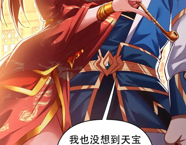 漫画《开局震惊女帝老婆，我无敌了》第60话 来自各方的橄榄枝第113张图