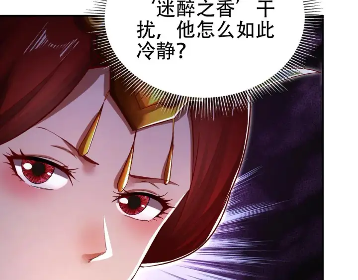 漫画《开局震惊女帝老婆，我无敌了》第60话 来自各方的橄榄枝第115张图