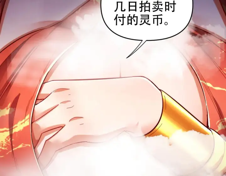 漫画《开局震惊女帝老婆，我无敌了》第60话 来自各方的橄榄枝第120张图