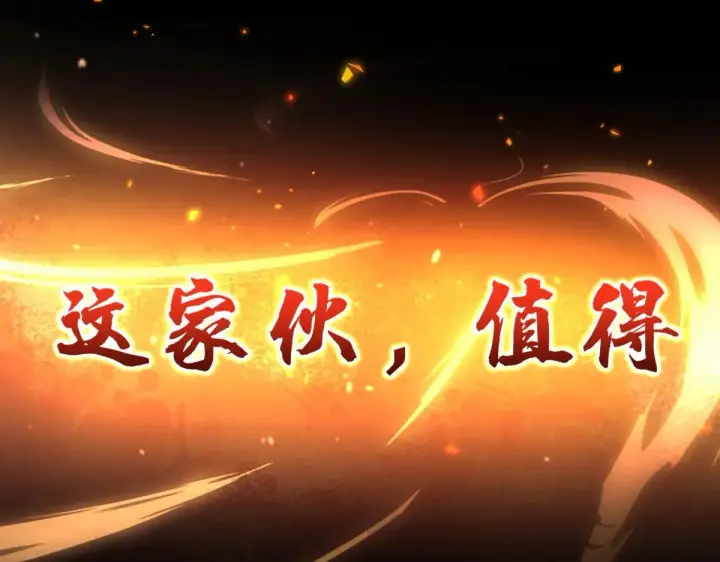 漫画《开局震惊女帝老婆，我无敌了》第60话 来自各方的橄榄枝第152张图