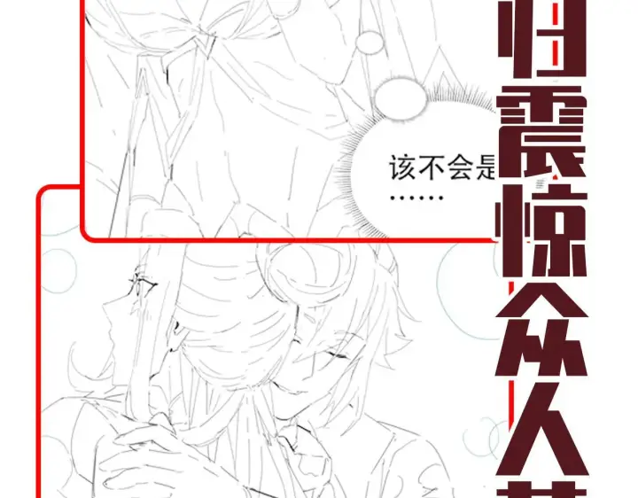 漫画《开局震惊女帝老婆，我无敌了》第60话 来自各方的橄榄枝第158张图