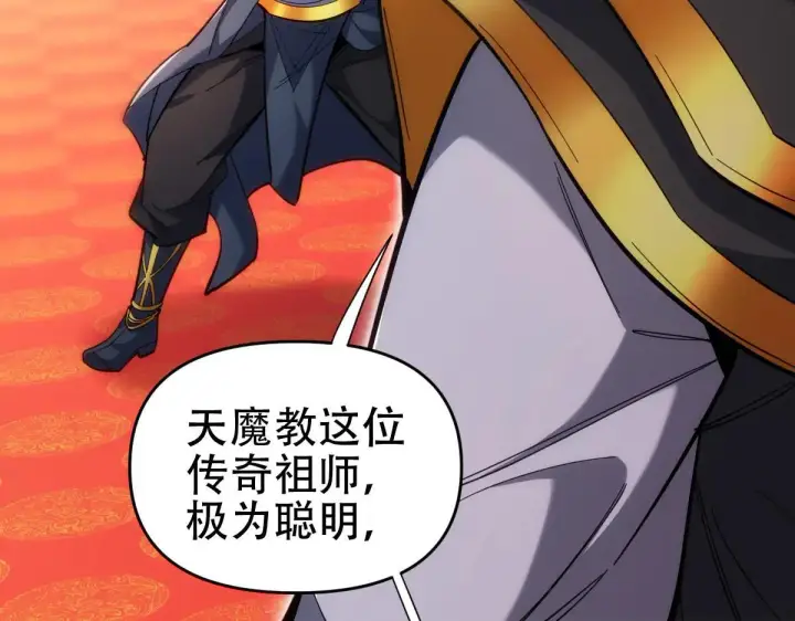 漫画《开局震惊女帝老婆，我无敌了》第60话 来自各方的橄榄枝第16张图