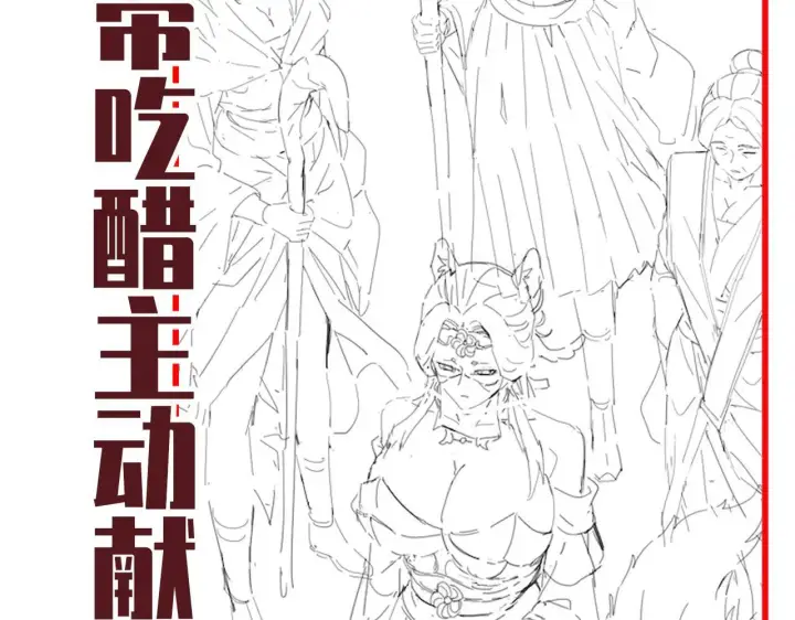 漫画《开局震惊女帝老婆，我无敌了》第60话 来自各方的橄榄枝第160张图