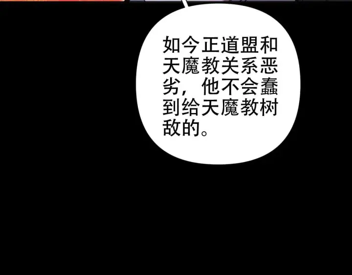 漫画《开局震惊女帝老婆，我无敌了》第60话 来自各方的橄榄枝第17张图