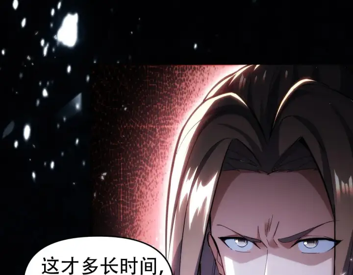 漫画《开局震惊女帝老婆，我无敌了》第60话 来自各方的橄榄枝第30张图