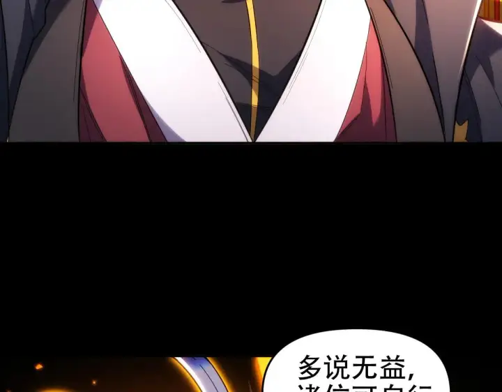 漫画《开局震惊女帝老婆，我无敌了》第60话 来自各方的橄榄枝第37张图