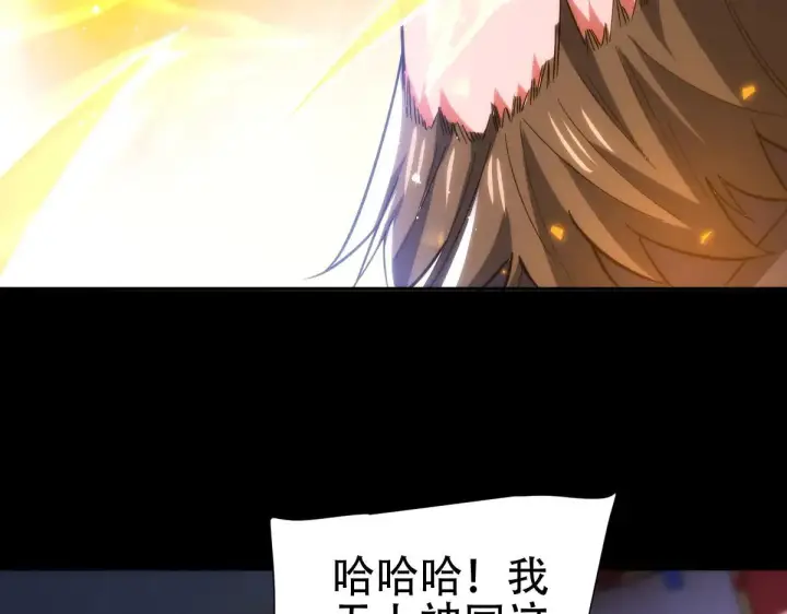 漫画《开局震惊女帝老婆，我无敌了》第60话 来自各方的橄榄枝第49张图
