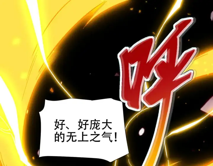漫画《开局震惊女帝老婆，我无敌了》第60话 来自各方的橄榄枝第5张图