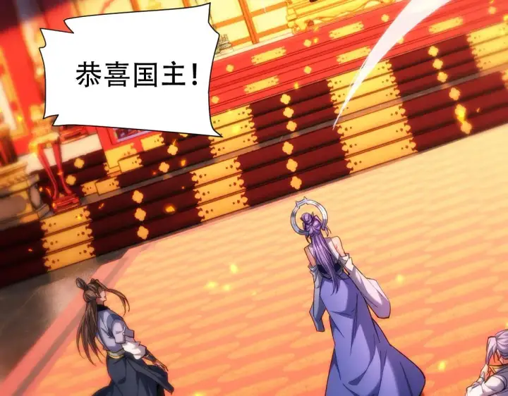 漫画《开局震惊女帝老婆，我无敌了》第60话 来自各方的橄榄枝第51张图