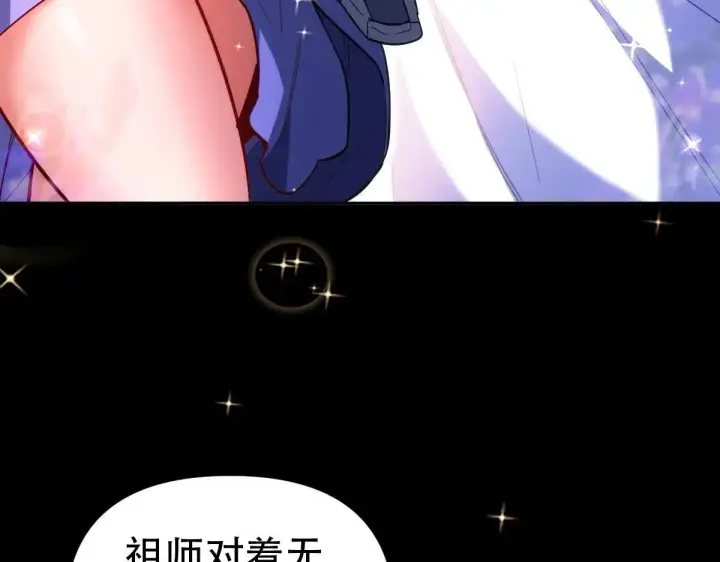 漫画《开局震惊女帝老婆，我无敌了》第60话 来自各方的橄榄枝第58张图