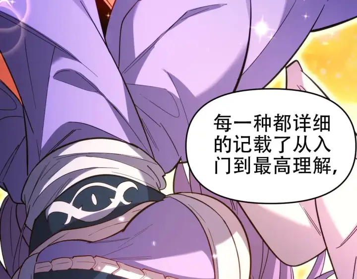 漫画《开局震惊女帝老婆，我无敌了》第60话 来自各方的橄榄枝第60张图