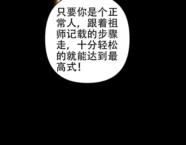 漫画《开局震惊女帝老婆，我无敌了》第60话 来自各方的橄榄枝第63张图