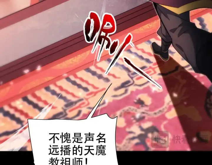 漫画《开局震惊女帝老婆，我无敌了》第60话 来自各方的橄榄枝第66张图
