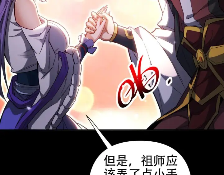 漫画《开局震惊女帝老婆，我无敌了》第60话 来自各方的橄榄枝第69张图