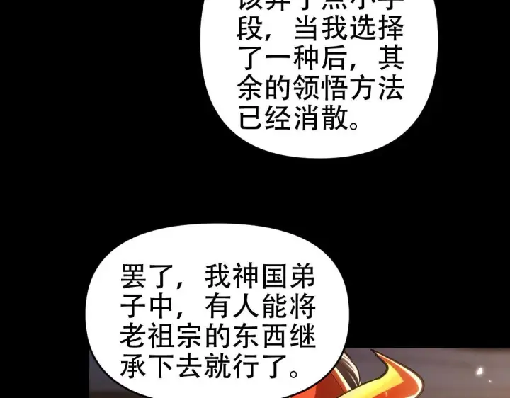 漫画《开局震惊女帝老婆，我无敌了》第60话 来自各方的橄榄枝第70张图