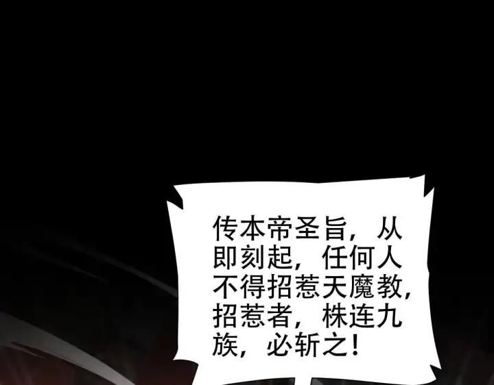 漫画《开局震惊女帝老婆，我无敌了》第60话 来自各方的橄榄枝第73张图