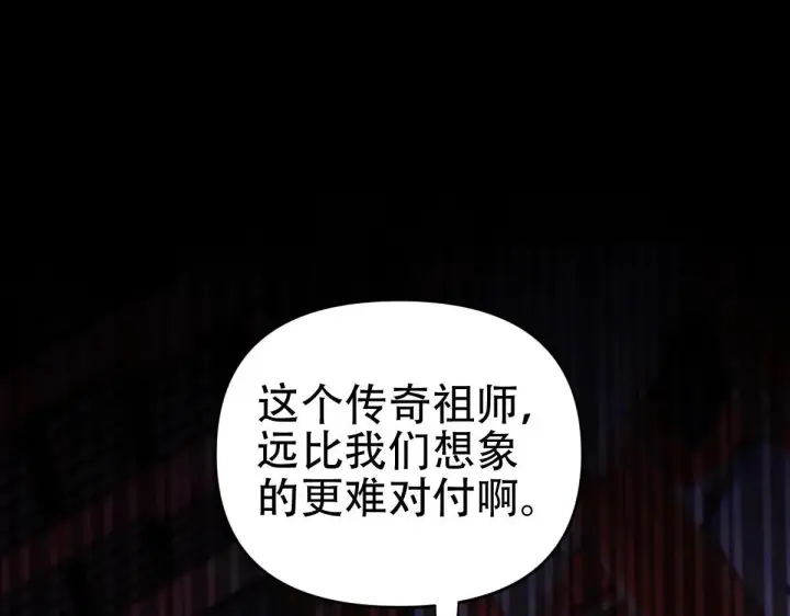 漫画《开局震惊女帝老婆，我无敌了》第60话 来自各方的橄榄枝第81张图