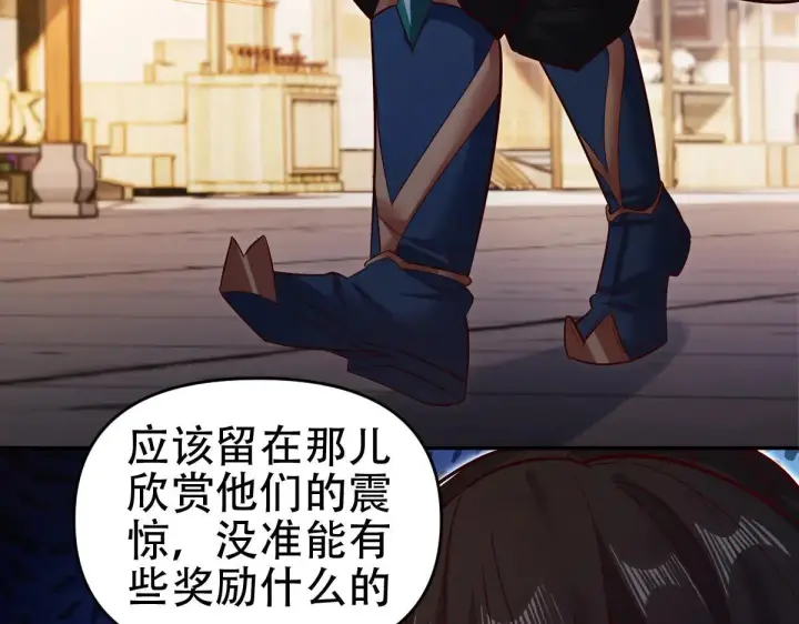 漫画《开局震惊女帝老婆，我无敌了》第60话 来自各方的橄榄枝第89张图