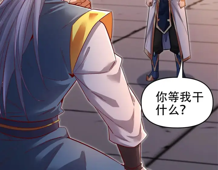 漫画《开局震惊女帝老婆，我无敌了》第60话 来自各方的橄榄枝第93张图