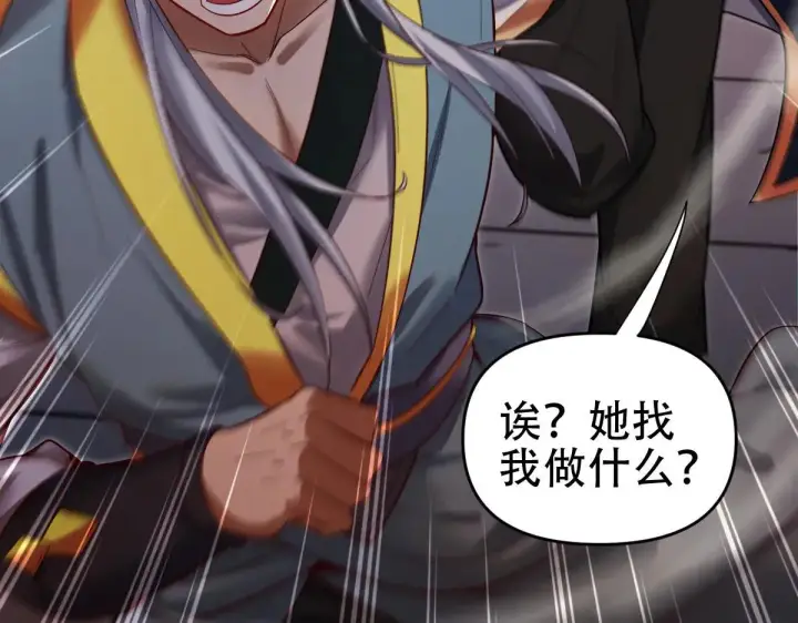 漫画《开局震惊女帝老婆，我无敌了》第60话 来自各方的橄榄枝第96张图