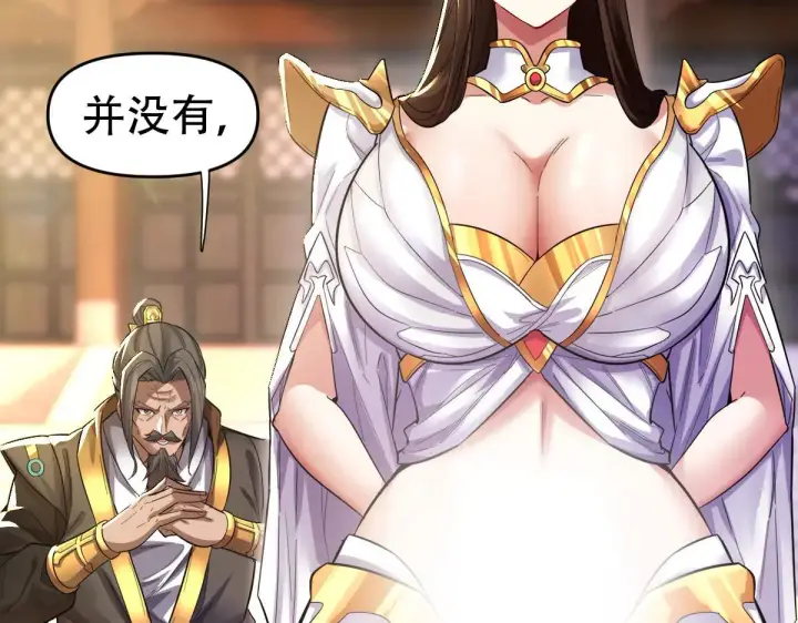 漫画《开局震惊女帝老婆，我无敌了》第61话 小别胜新婚第10张图