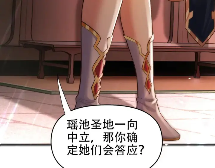 漫画《开局震惊女帝老婆，我无敌了》第61话 小别胜新婚第104张图