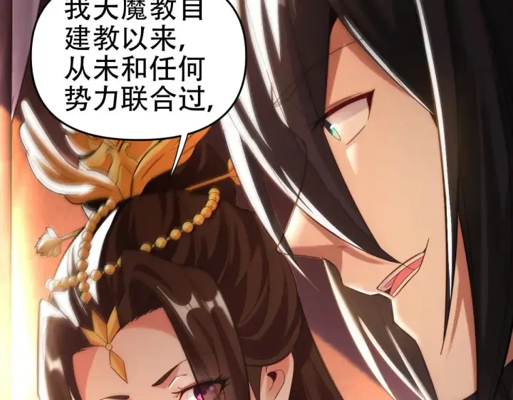漫画《开局震惊女帝老婆，我无敌了》第61话 小别胜新婚第106张图