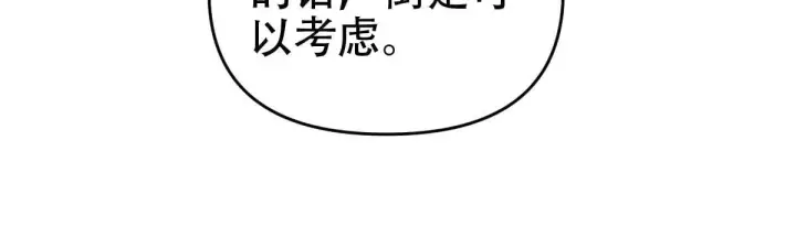 漫画《开局震惊女帝老婆，我无敌了》第61话 小别胜新婚第108张图