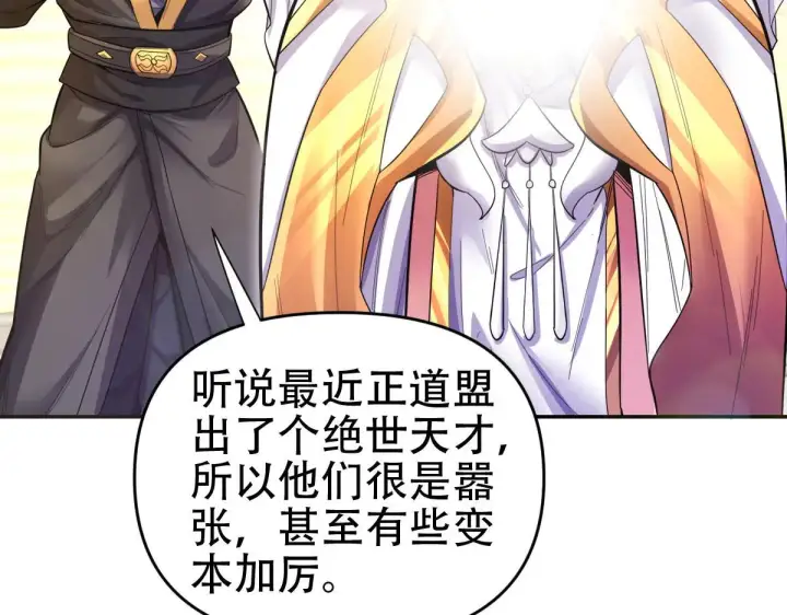 漫画《开局震惊女帝老婆，我无敌了》第61话 小别胜新婚第11张图