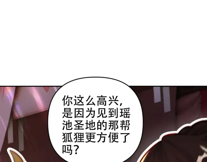 漫画《开局震惊女帝老婆，我无敌了》第61话 小别胜新婚第111张图