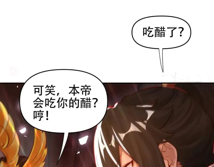 漫画《开局震惊女帝老婆，我无敌了》第61话 小别胜新婚第119张图