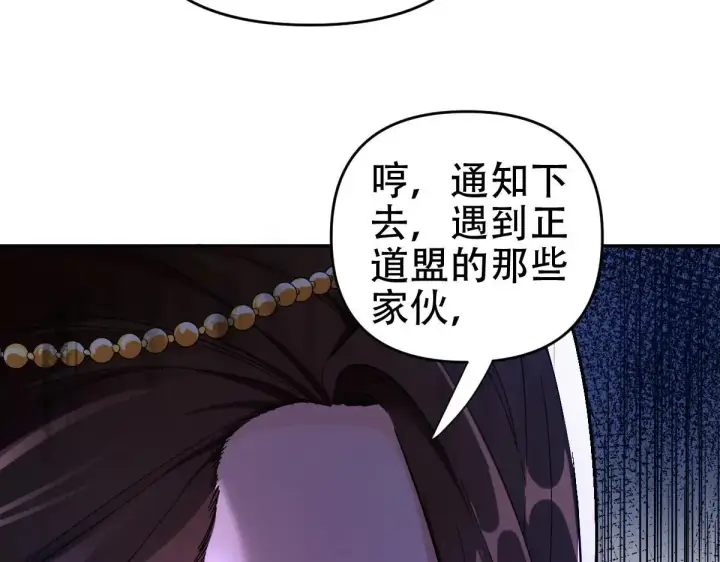 漫画《开局震惊女帝老婆，我无敌了》第61话 小别胜新婚第12张图