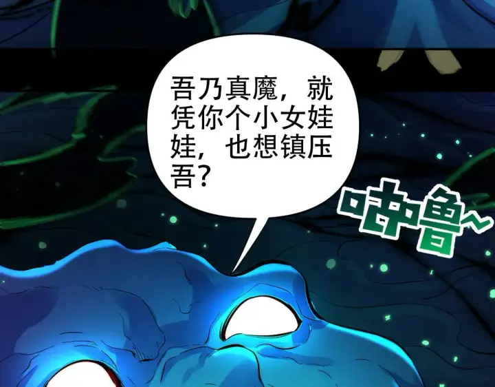 漫画《开局震惊女帝老婆，我无敌了》第61话 小别胜新婚第144张图
