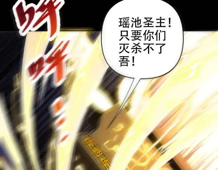 漫画《开局震惊女帝老婆，我无敌了》第61话 小别胜新婚第149张图