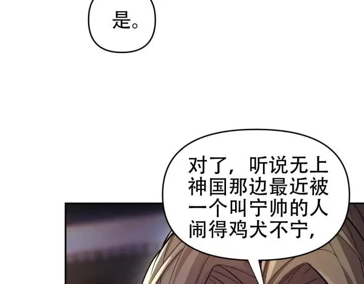 漫画《开局震惊女帝老婆，我无敌了》第61话 小别胜新婚第15张图