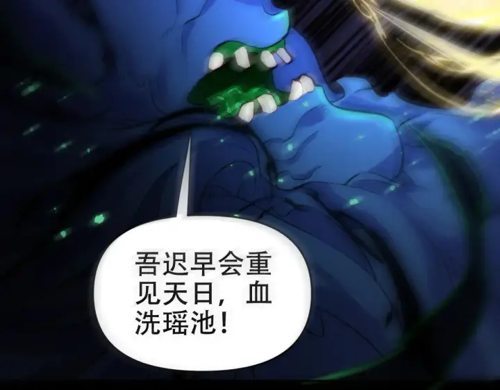 漫画《开局震惊女帝老婆，我无敌了》第61话 小别胜新婚第151张图