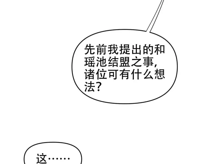 漫画《开局震惊女帝老婆，我无敌了》第61话 小别胜新婚第161张图
