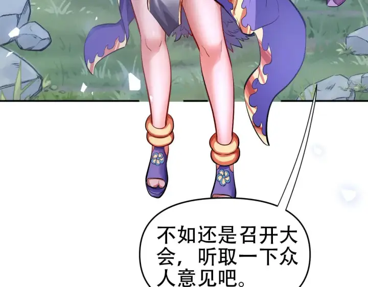 漫画《开局震惊女帝老婆，我无敌了》第61话 小别胜新婚第164张图